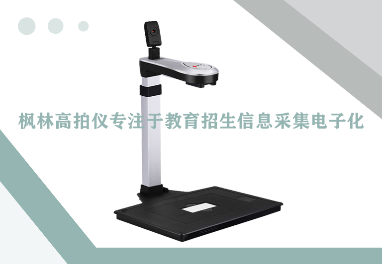 Fenglin High Speed Camera focuses on ele