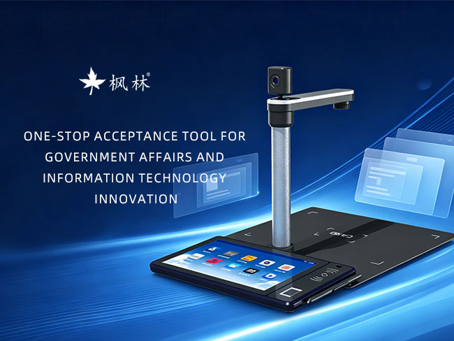 One-stop acceptance tool for government 